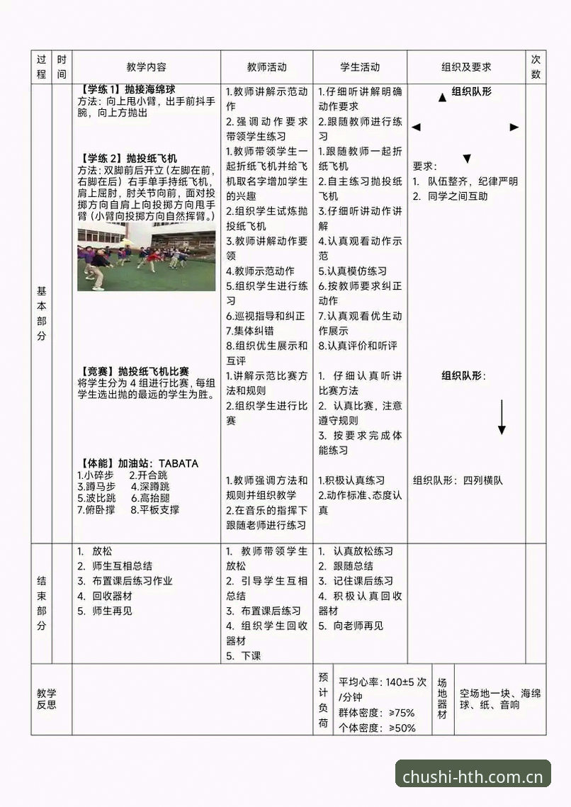华体会体育赛事数据实用技巧：从新手到熟练的必备知识