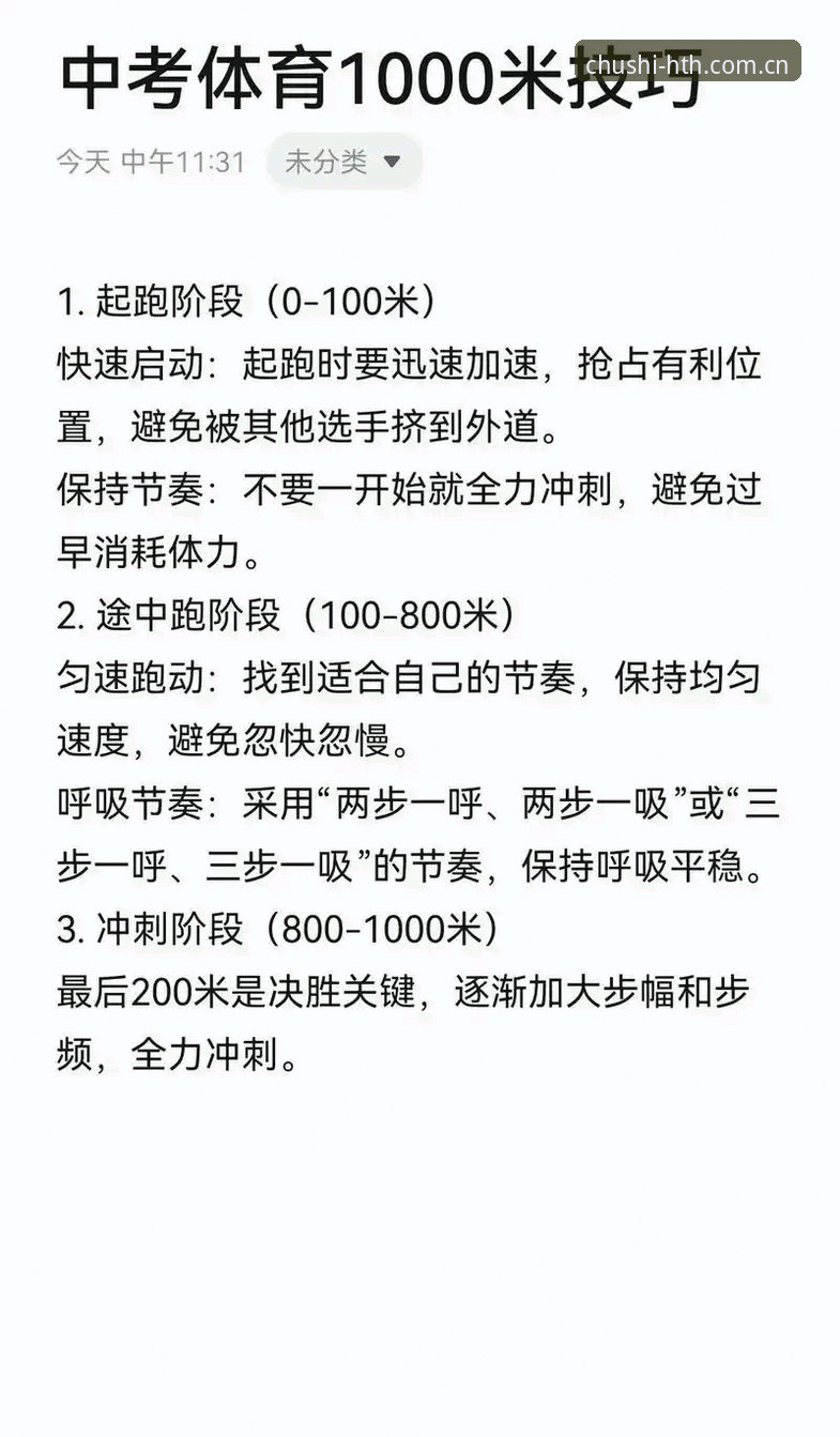 华体会体育赛事数据实用技巧：从新手到熟练的必备知识