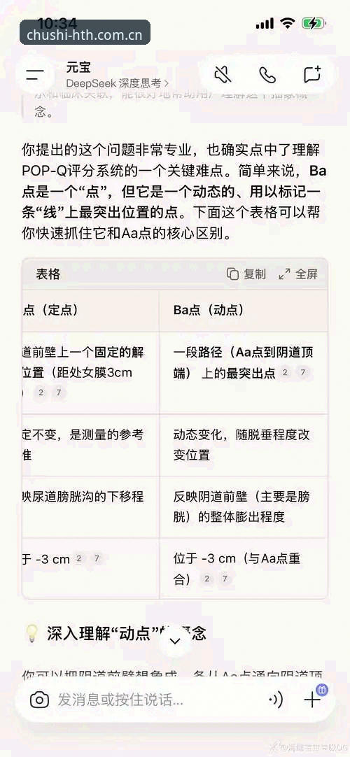 华体会官网赛事数据全面解析：一个数据控的45.8 MB体验报告
