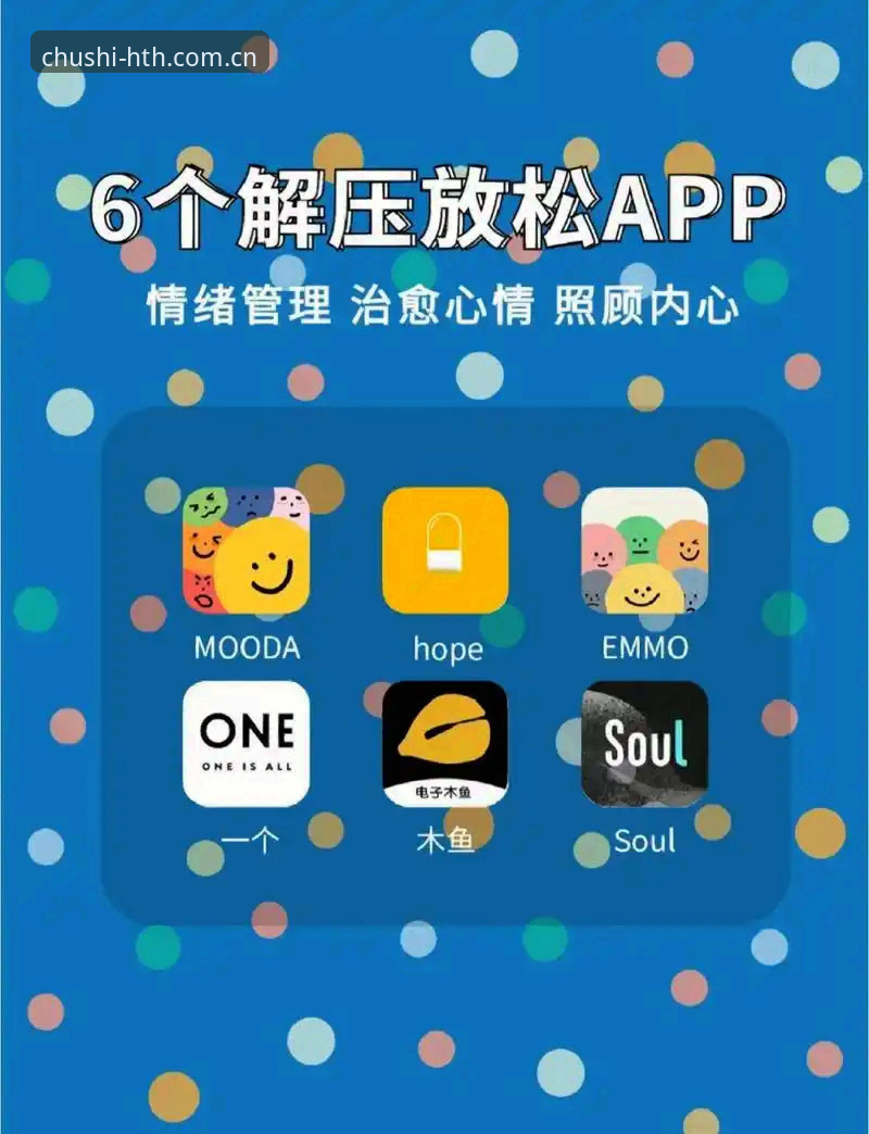 深度揭秘：告别版本焦虑，HTH官网中国APP下载背后的真实体验